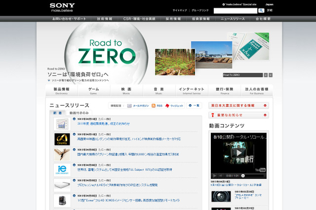 ソニー赤字、過去最大の5200億円に拡大! 画像