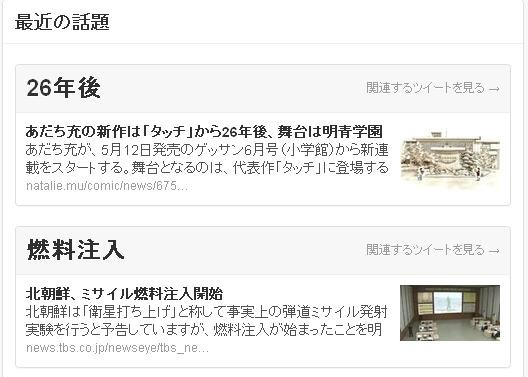 「タッチ」続編開始、Twitterでも高い関心……「26年後の南ちゃんはどうなってる？」  画像