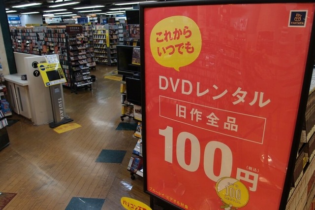 TSUTAYA、旧作DVDレンタルを7泊8日100円に値下げ……関東1都6県などの約600店舗で恒常値下げ 画像