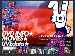 サザン「SUMMER LIVE 2003 DVD スペシャルページ」でライブ映像公開 画像