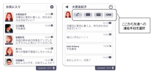 「auウィジェット」、5月より提供開始……Androidスマホのホーム画面に情報自動配信 画像