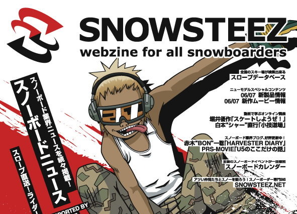 スノーボーダー専用SNS「SNOWSTEEZ.NET」がオープン 画像