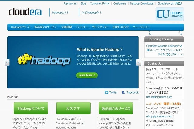 米Cloudera、日本法人を設立……Apache Hadoopの国内展開を加速 画像