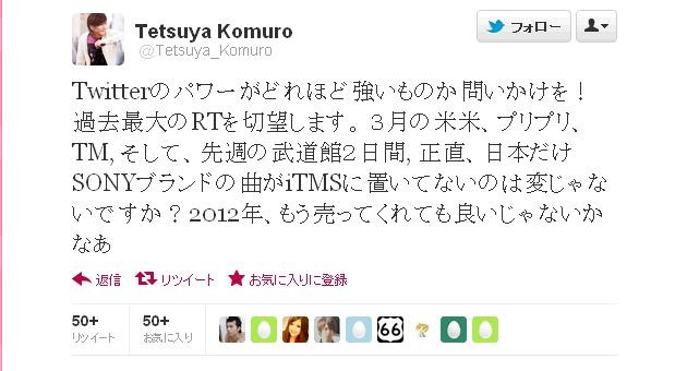 小室哲哉が「過去最大のRTを切望」とTwitterで呼びかけた中身とは？  画像