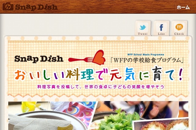 料理写真共有サービス「SnapDish」、こどもの日寄付キャンペーンを開始 画像