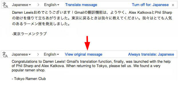Gmailの翻訳機能が正式にスタート、外国語メールをワンクリックで翻訳 画像