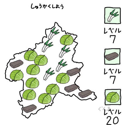 日本中が群馬県に制圧されている模様です 画像