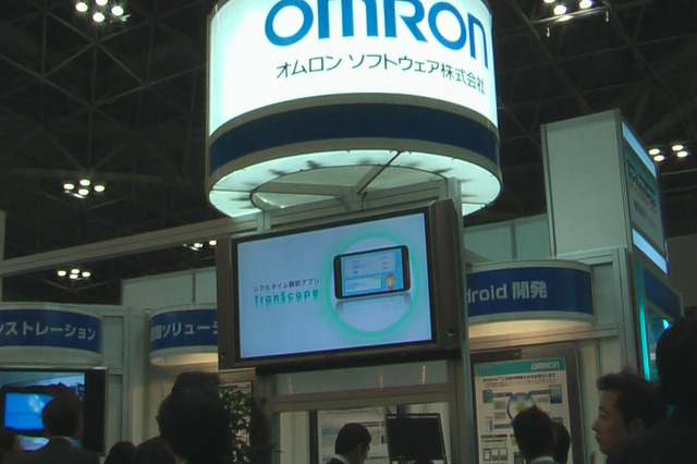 【Japan IT Week】オムロン、リアルタイム翻訳アプリ「TranScope」 画像