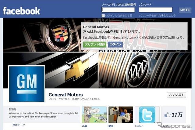 GM、Facebook広告中止…32億円投下も「効果ない」 画像