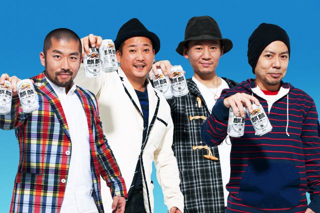 ケツメイシ、「麒麟淡麗〈生〉」CMで初のカバー！メンバー出演も決定 画像