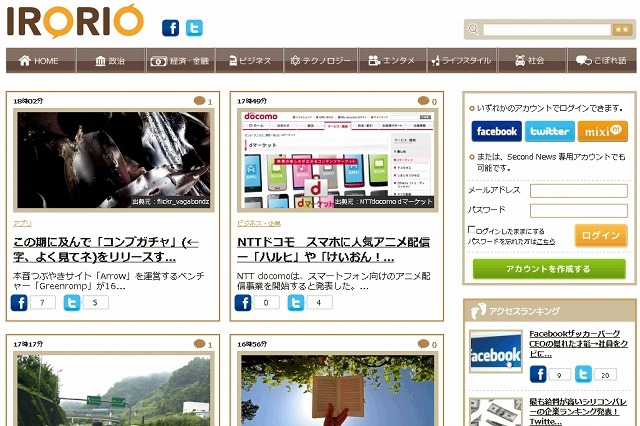 ニュースで井戸端会議できるサイト「IRORIO」オープン……コメントでキャラ育成も 画像