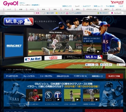 イチロー対ダルビッシュの対決第二ラウンド、22日午前にネットでライブ中継  画像