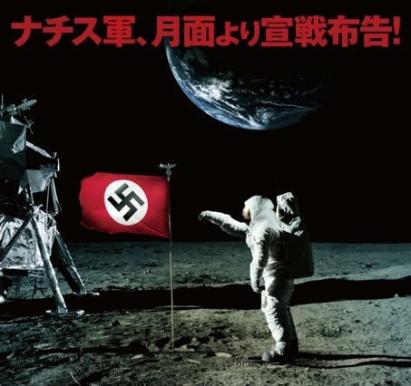 月からナチス軍が地球襲来！　映画『アイアン・スカイ』［動画］ 画像