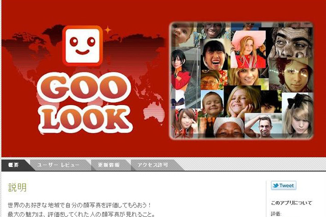 早稲田vs慶応vs青山vs上智vs法政！世界で最もモテる日本の大学を決定 画像