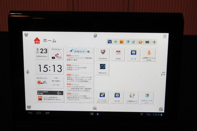 100種を越えるアプリ・サービスを家に居ながらにタブレットで! ケイ・オプティコムのeoスマートリンクがいよいよスタート 画像