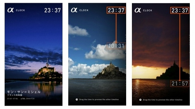 ソニー、世界遺産を楽しむタイムシフトUI搭載アプリ『“α”CLOCK for Mobile』公開 画像