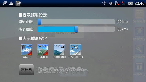 アウトドア用ARアプリ『山カメラ。』が高速化……ネットワーク測位対応 画像