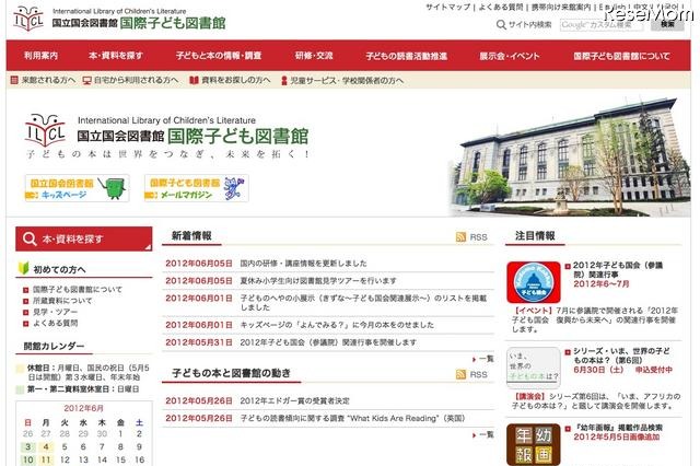 【夏休み】小学生向け図書館見学ツアー 画像