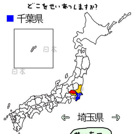好きな都道府県から日本を制圧『にほんのあらそい』 画像