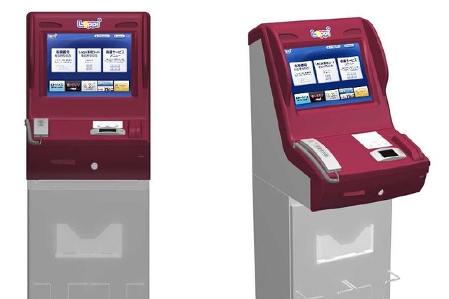 ローソン端末「Loppi」、ミニストップ全店へ設置……ローソンとイオンが協業 画像