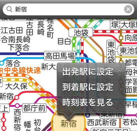 乗換NAVITIME、iPhone向け提供開始 画像