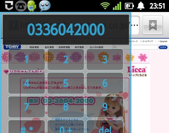 【スマホアプリ身勝手レビュー Vol.11】手ぶらでもOK桶川! メモ不要の電話アプリ 画像