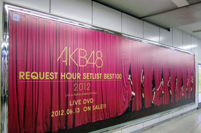 AKB48が渋谷を“ジャック中”！  画像