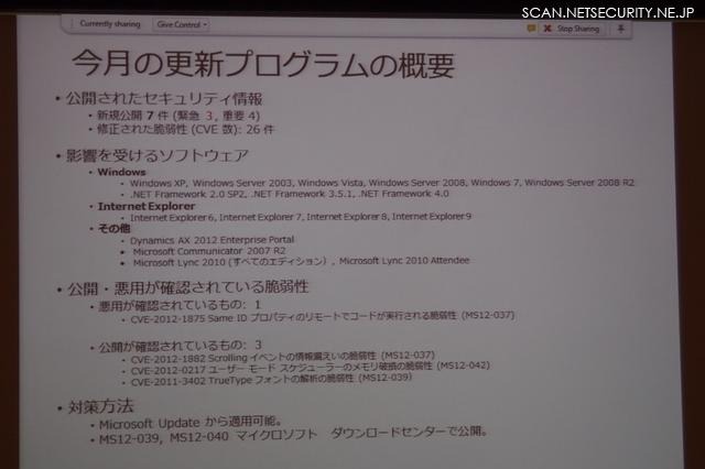 「緊急」は3件……6月セキュリティ情報 日本マイクロソフト 画像