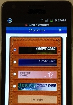 DNP、スマホ向け決済・ポイントアプリを一元管理できる「モバイルWallet」開発 画像