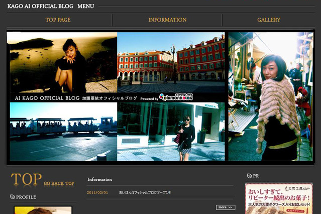 「子宮口も1センチ開いています」……加護亜依が出産間近であることを報告 画像