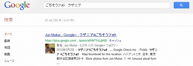 Google、検索結果に著者情報を表示……日本語コンテンツにも対応 画像
