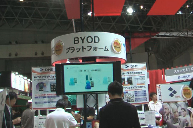 【Interop Tokyo 2012】ソリトン、BYODにも対応のモバイルビジネスプラットフォームを展示 画像