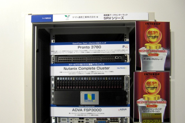 【Interop Tokyo 2012】Best of Show ……日商エレクトロニクス「Nutanix, Inc. Nutanix Complete Cluster」 画像