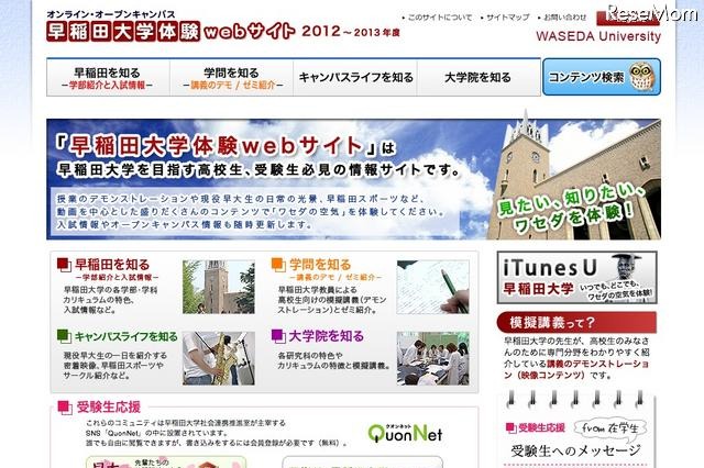 ネットに繋がったパソコンを使って大学の授業を受講　体験 画像