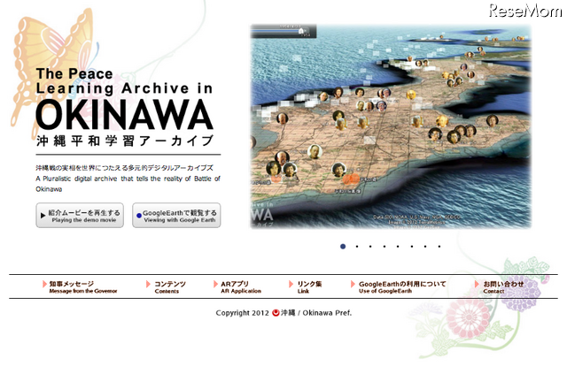 沖縄県、戦時中の資料や証言をGoogle Earthに重ねたアーカイブを公開 画像