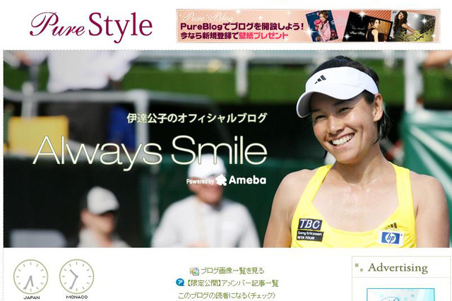 ウィンブルドンに挑む伊達、足のケガ回復せず「どう決断するべきなのか……」と苦しみつづる 画像