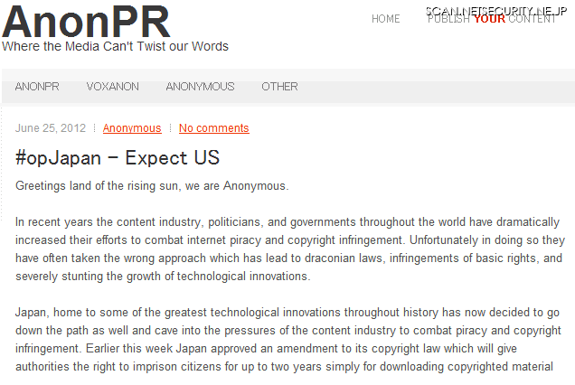 Anonymous Japanの攻撃で裁判所HPがダウン 画像
