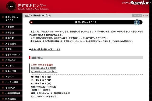 【夏休み】特別授業……9の謎、雨に負けない幸せ、炭酸ガスでピンチ 画像
