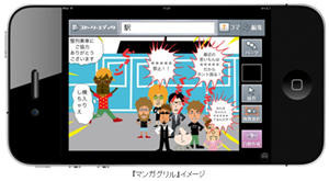 誰でもオリジナルマンガを作れる　iPhone版アプリ 画像