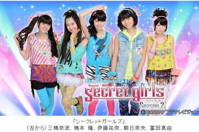 アイドリング!!!主演ドラマ「シークレットガールズ」の第2部がスタート 画像