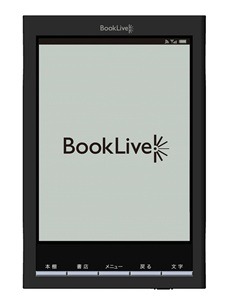 トッパン系BookLive、独自開発の電子書籍専用端末を今秋発売……国内フォーマットほぼすべてに対応 画像