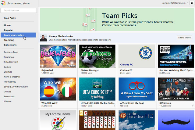 Chrome Web StoreにGoogle+の友達が+1したアプリの紹介コーナーを新設 画像