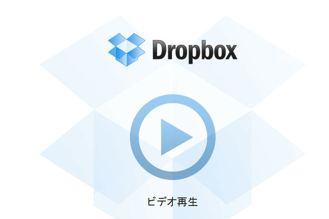Dropboxの有料プランが一気に容量2倍に！ 料金は据え置き 画像