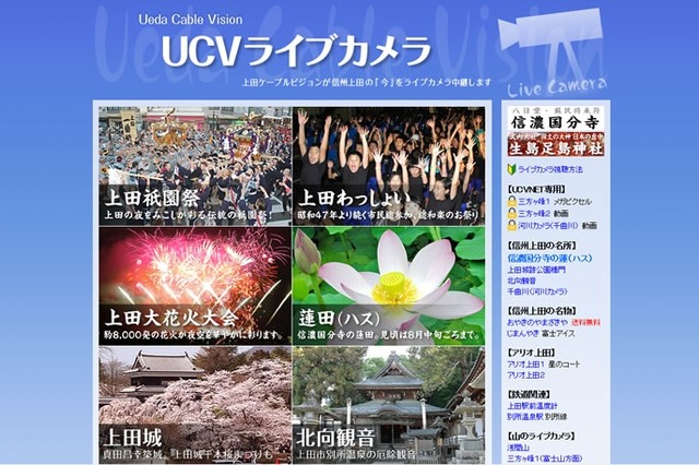 【夏休み】WiMAXで祭りを中継、GPSで御神輿を追跡……信州上田 画像