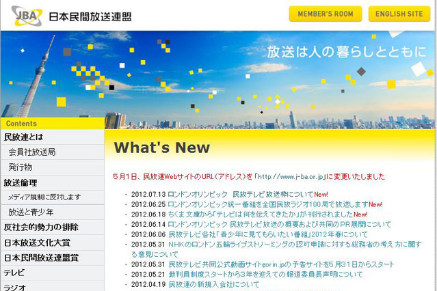 過去最大規模の約216時間！ロンドン五輪の民放地上波・BS放送スケジュール決定 画像