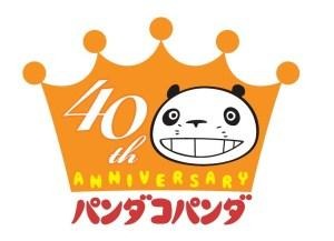宮崎駿、高畑勲も参加した「パンダコパンダ」40周年 記念プロジェクト始動 画像