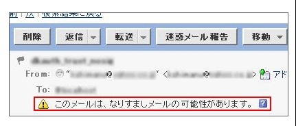 Yahoo！メール、なりすましメール防止の新技術「DKIM」に対応……判定結果をアイコン表示 画像