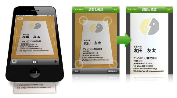 Evernoteと双方向で編集可能！ iPhone用名刺管理アプリ「Cardful」 画像