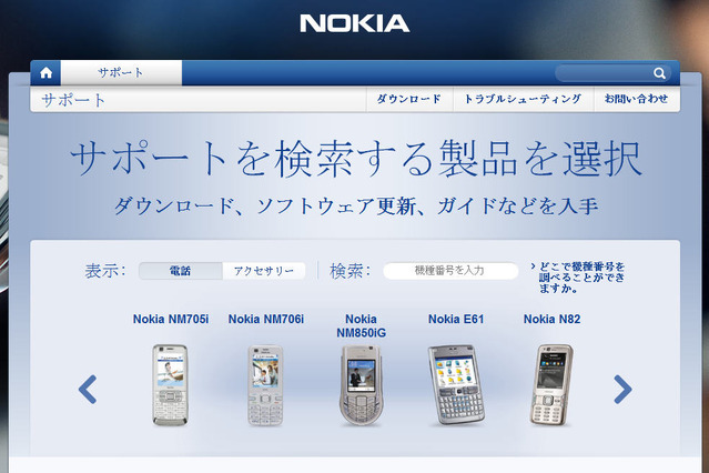 ノキアの2012年第2四半期決算……大幅減集で赤字拡大 画像