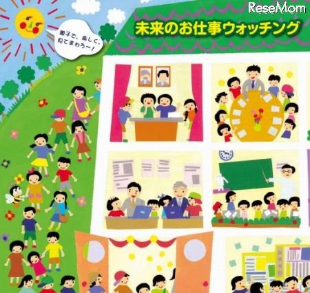 【夏休み】省庁の仕組みと役割を学ぼう、子ども霞が関見学デー 画像